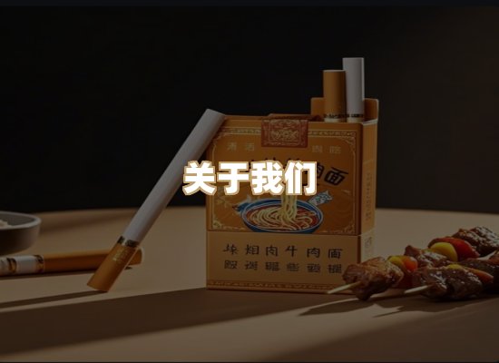 关于凯狮香烟批发